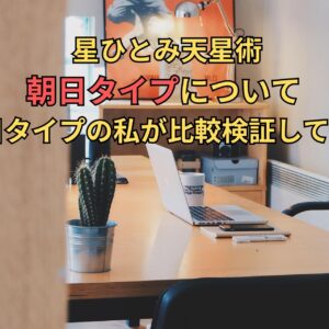 星ひとみ